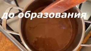 Шоколадная паста Нутелла за 5 минут ( без орехов )