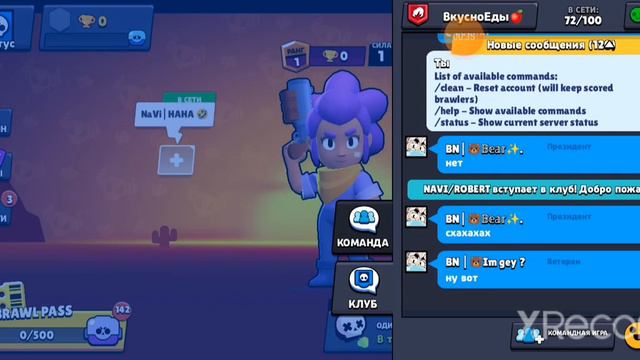 Как сделать консоль в нулсе? смотреть онлайн