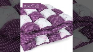 Одеяло БОНБОН от Amarobaby