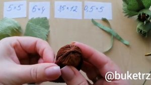 Орех из гофрированной бумаги с конфетой