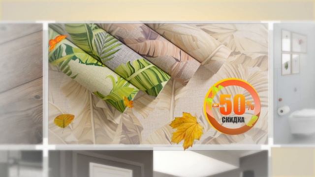 Строймаркет -50% до конца октября! смотреть онлайн