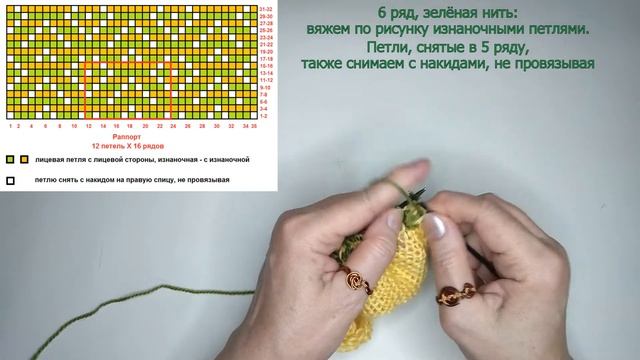 Вяжем спицами ленивый жаккард без протяжек - узор № 20 смотреть онлайн