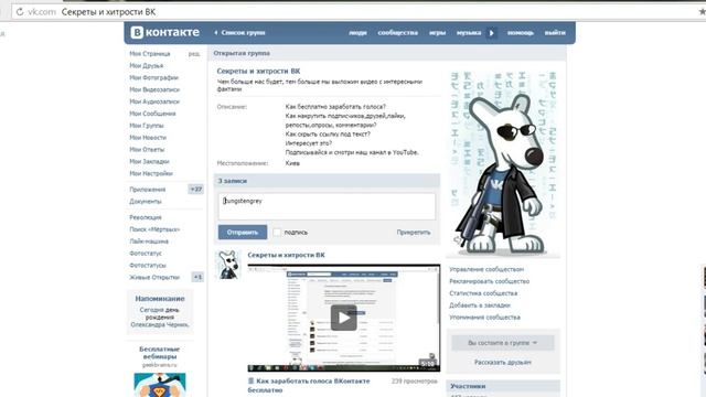 VK. Как спрятать ссылку под текстом ВКонтакте. смотреть онлайн