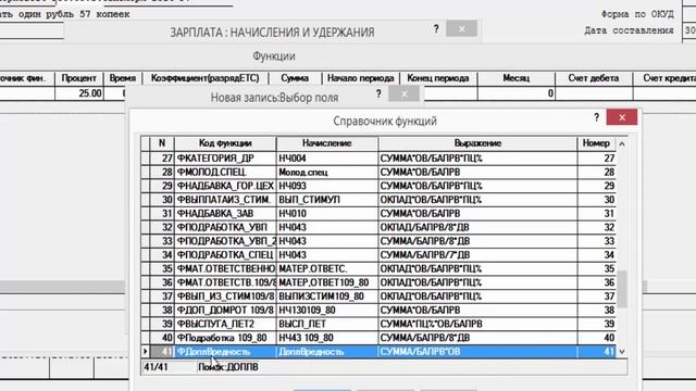 УРОК 4. Инфо-Бухгалтер 8. Справочник функций