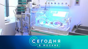 «Сегодня в Москве»: 7 февраля 2024 года
