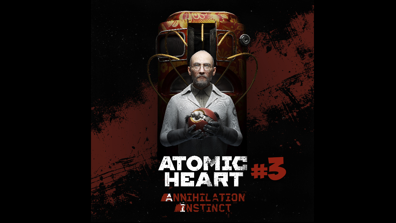 ATOMIC HEART: ANNIHILATION INSTINCT (ИНСТИНКТ ИСТРЕБЛЕНИЯ) | DLC | #3 - Поверхностный метод смотреть онлайн