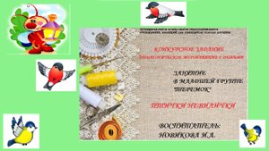 Видео занятия на  конкурс "Воспитатель года"