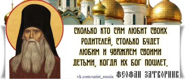 Пример таблицы по православию о родителях Пример таблицы по православию о родителях