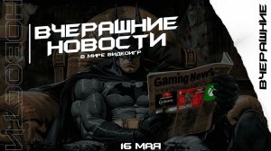 Эксклюзивы Xbox теперь и на PS, Новые коллаборации Dead by Daylight, Assassins Creed Shadows...