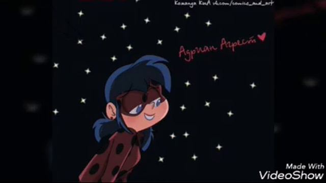 ЛедиБаг и Супер-Кот/Комикс: Звёзды такие красивые смотреть онлайн