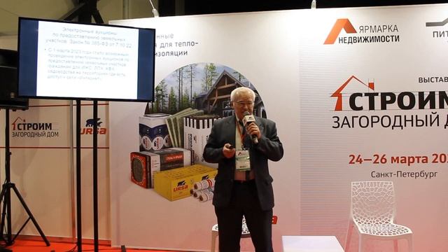 Сроки и особенности предоставления земельных участков с 1 марта 2023. Семинар юриста по недвижимост смотреть онлайн