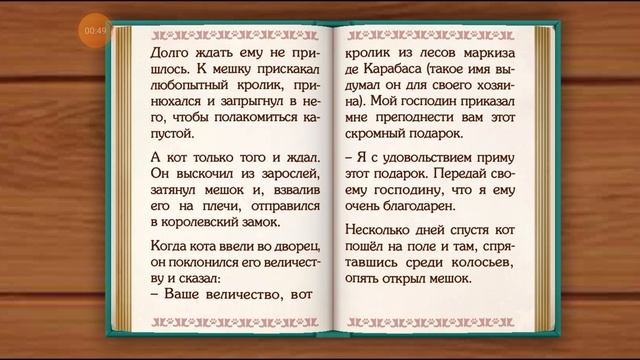 Сказка