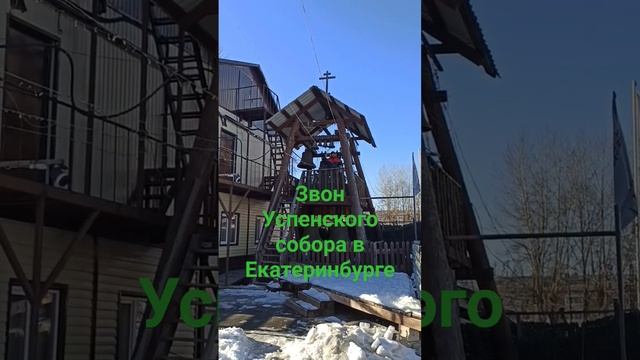 Колокольный звон Успенского собора смотреть онлайн