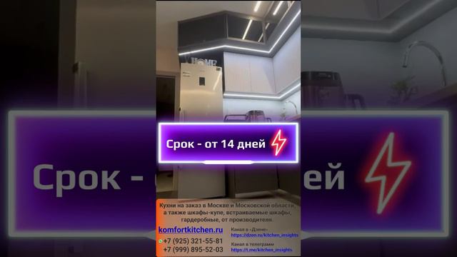 Видео пример 59. Выполненные работы. Кухня на заказ в Москве.