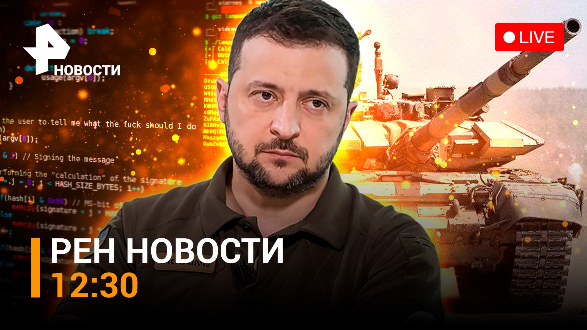Диверсантов задержали в Брянской области. Геймер слил секретные данные НАТО / РЕН Новости 31.08