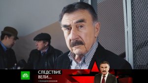 «Миллион и любовный марафон» | Фильм из цикла «Следствие вели...» с Леонидом Каневским