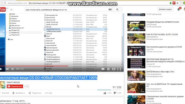 Как обмануть стим на вещи в кс го смотреть онлайн