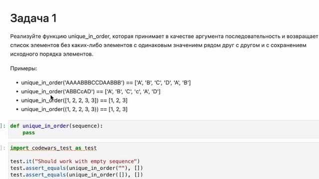 Реальное Собеседование Data Scientist