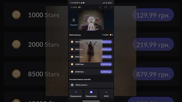 как быстро заработать в Everskies | гайд | лучшие способы смотреть онлайн