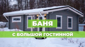 Проект бани из клееного бруса Укко 5х6 м