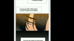 Озвучка манхвы Кровные узы 45 глава