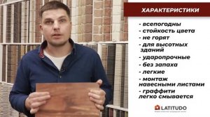 HPL-панели для навесного вентилируемого фасада Fundermax