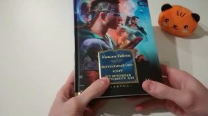 Книжные Покупки: #12