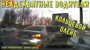 Неадекватные водители и хамы на дороге #569! Подборка на видеорегистратор!