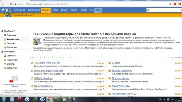 Горизонтальный обьем в метатрейдере. Volume profile v6.Индикатор для метатрейдера.