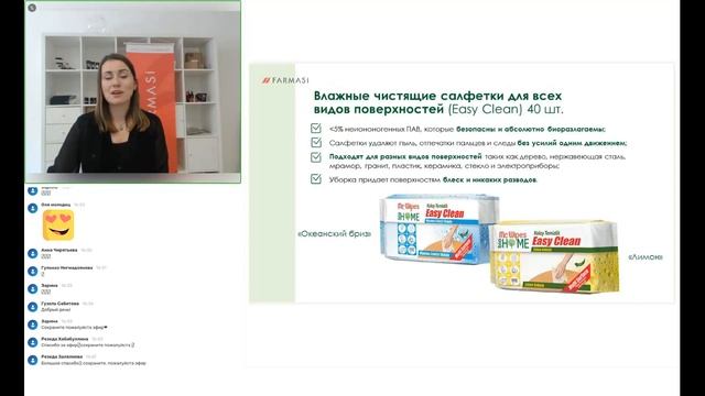 Всесторонний уход за вашим домом с серией Mr. Wipes смотреть онлайн