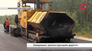 Реконструкция дороги к селу Большетархово подходит к завершению