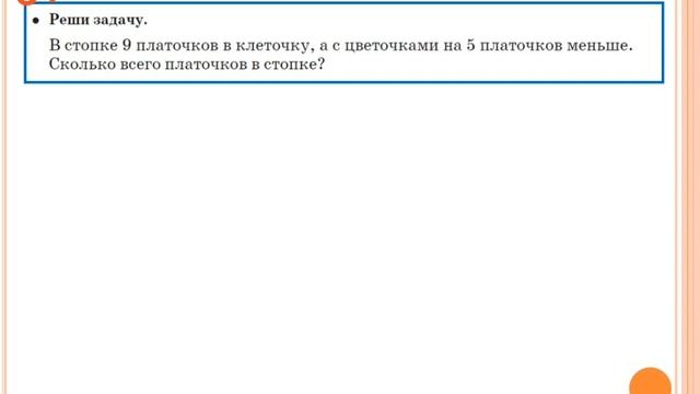 Летние занятия по математике №6 смотреть онлайн
