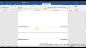 Как сделать нумерацию в ворд с 3 страницы (простой способ)