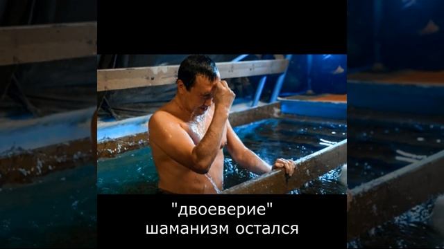 ? якуты не мусульмане | ислам христианство религия саха