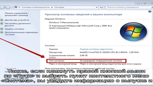 Как узнать версию и разрядность Windows 10 смотреть онлайн