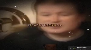 Сборник мемов
нарезка мемов тик ток
часть 1