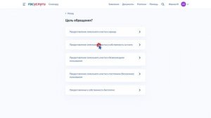 5_Предварительное согласование предоставления земельного участка