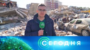 «Сегодня»: 13 февраля 2023 года. 19:00 | Выпуск новостей | Новости НТВ