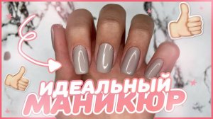 МАНИКЮР самой себе в домашних условиях