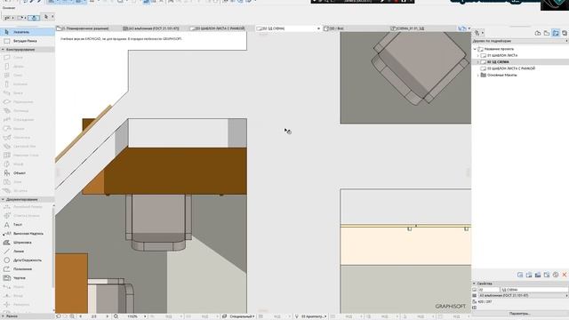 Идеальная подача планировки с тенями для заказчиков - проверено! ARCHICAD смотреть онлайн