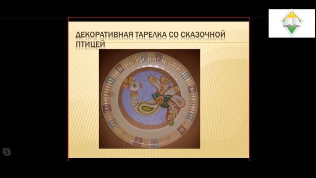 Васильева Е Н    Изготовление поделки «Птица на счастье» из солёного теста Видео внеурочного заняти
