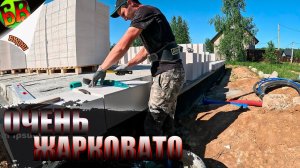 Строить дом без компаньона: путь который лучше посмотреть, чем испытывать!