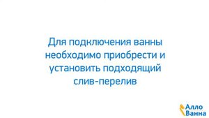 Аллованна. Обзор чугунной ванны Jacob Delafon Archer 170х80 с антискольжением