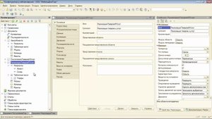 Программирование в 1С – за 21 день. День 3. Урок 4 - Документы товародвижения.