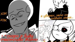 [+16] Yanderetale озвучка комикса 6 часть  |  Undertale озвучка комикса