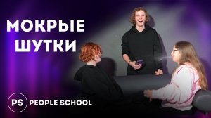 ПОПРОБУЙ НЕ ЗАСМЕЯТЬСЯ ЧЕЛЛЕНДЖ | PEOPLE SCHOOL