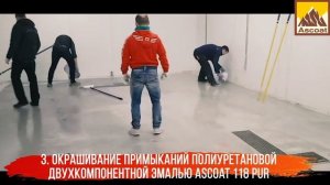 Ascoat 118 PUR. Полиуретановая толстослойная эмаль для бетонных полов.
