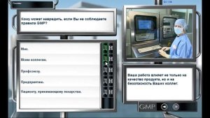 КУРС 1 - Понимание важности GMP