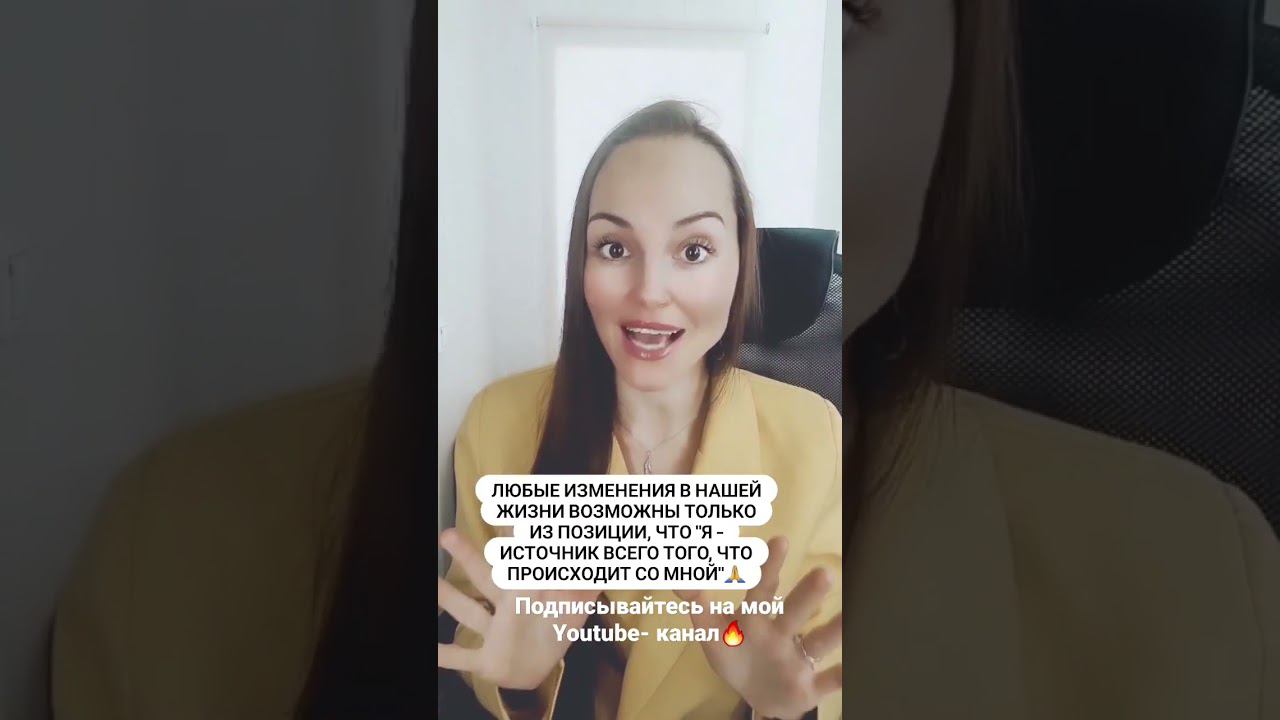 Это основа твоих изменений. Осознай это и твоя жизнь начнёт меняться. смотреть онлайн