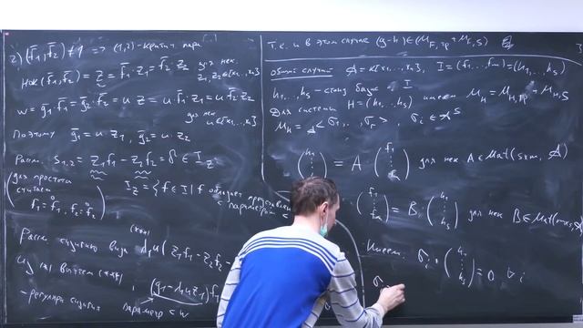 Лекция 9. Д.Д. Киселев. Стандартные базисы Гребнера–Ширшова и смежные вопросы смотреть онлайн